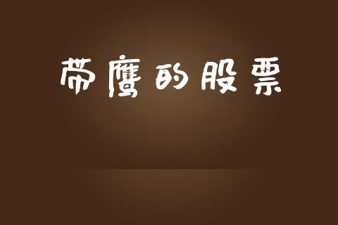 带鹰的股票_https://www.lansai.wang_期货行情_第1张