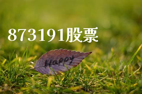 873191股票_https://www.lansai.wang_恒生指数_第1张