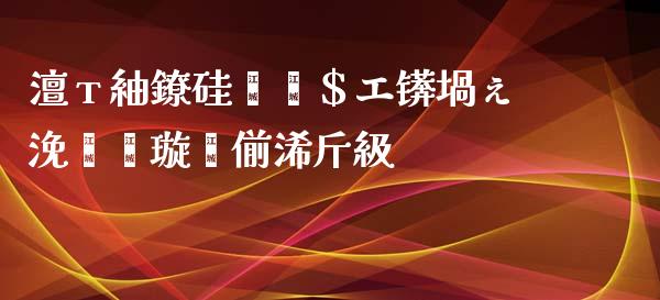 澶т紬鐐硅瘎鑲＄エ锛堝ぇ浼楃偣璇勮偂浠斤級_https://www.lansai.wang_未分类_第1张